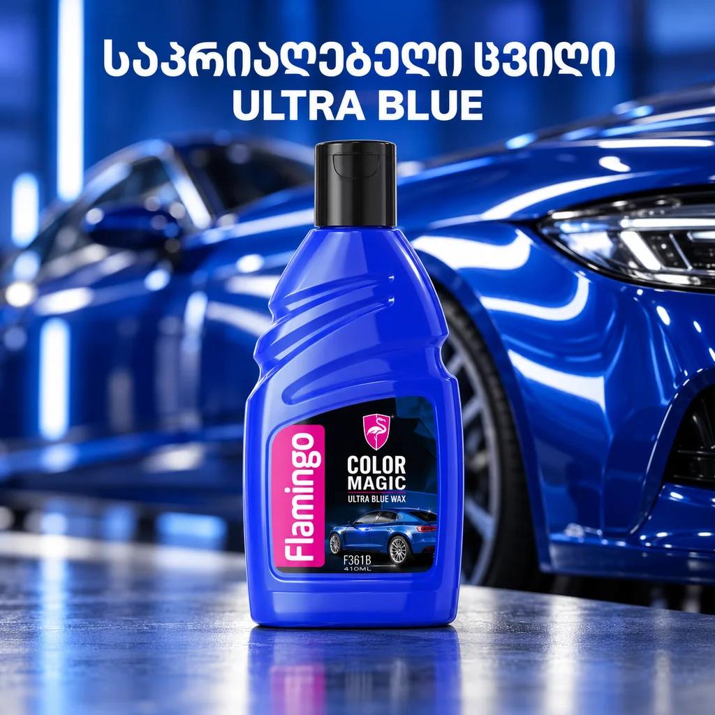 ULTRA BLUE WAX (410ML) - საპრიალებელი ცვილი