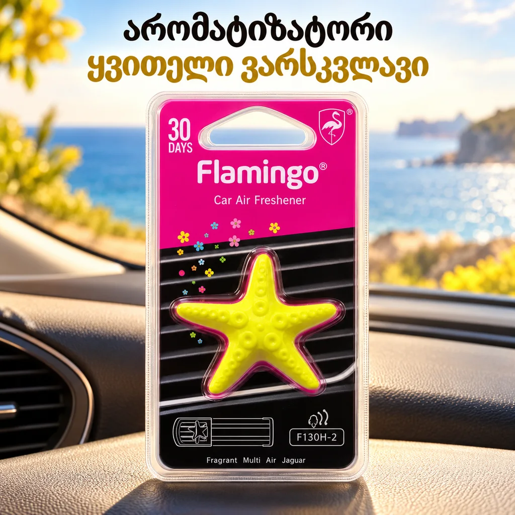 EVA CAR AIR FRESHENER- STARFISH-YELLOW - არომატიზატორი - ზღვის ვარსკვლავი - ყვითელი