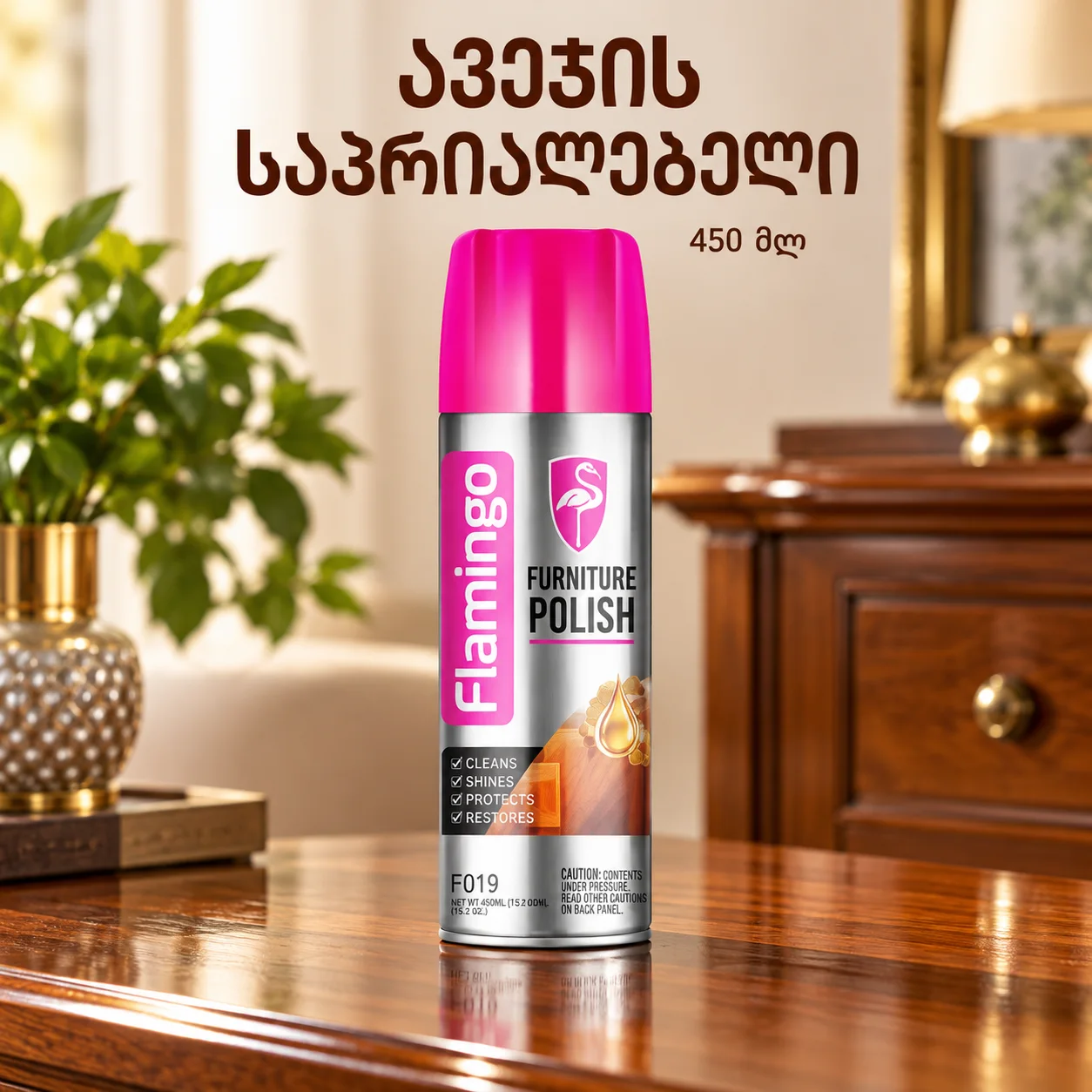 FURNITURE POLISH (450ML) - ავეჯის საპრიალებელი