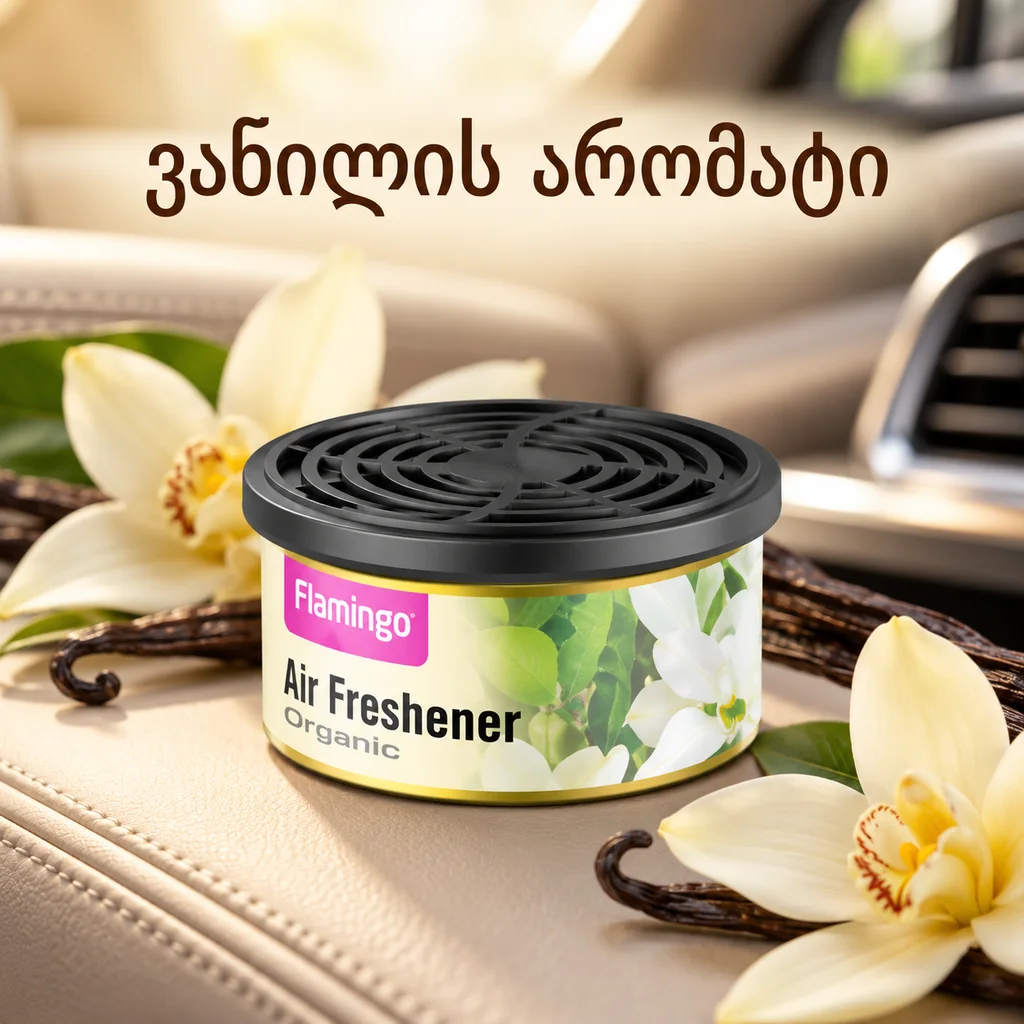 ORGANIC AIR FRESHENER- VANILLA (50G) - დასადები არომატიზატორი ქეჩა, ვანილის არომატით