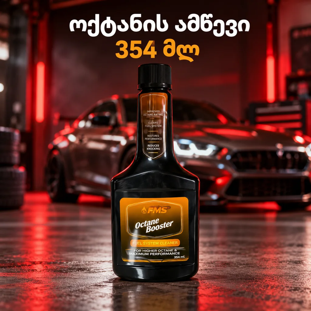 ოქტანის ამწევი / OCTANT BOOSTER 354ML