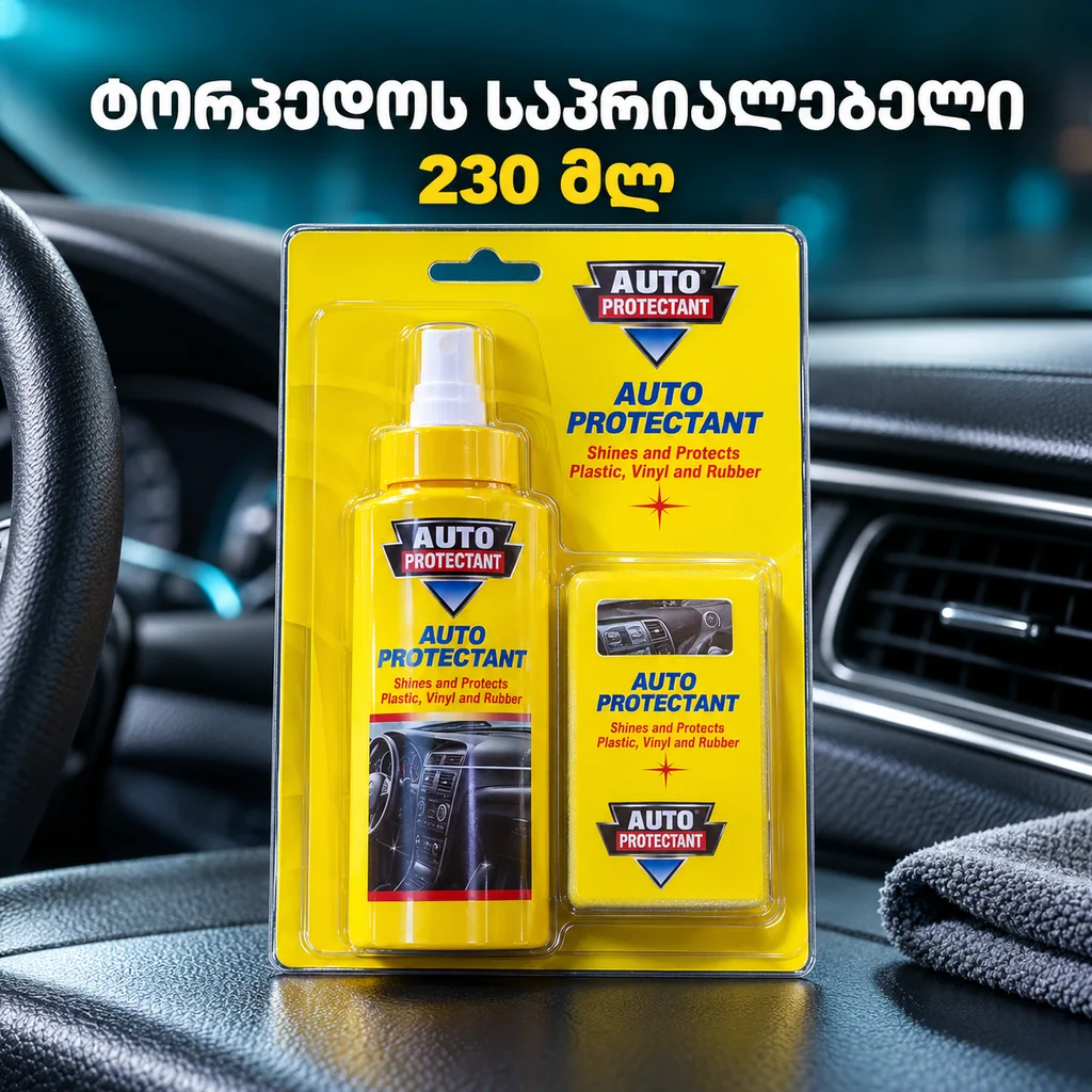 AUTO PROTECTANT 230ML - ტორპედოს საპრიალებელი