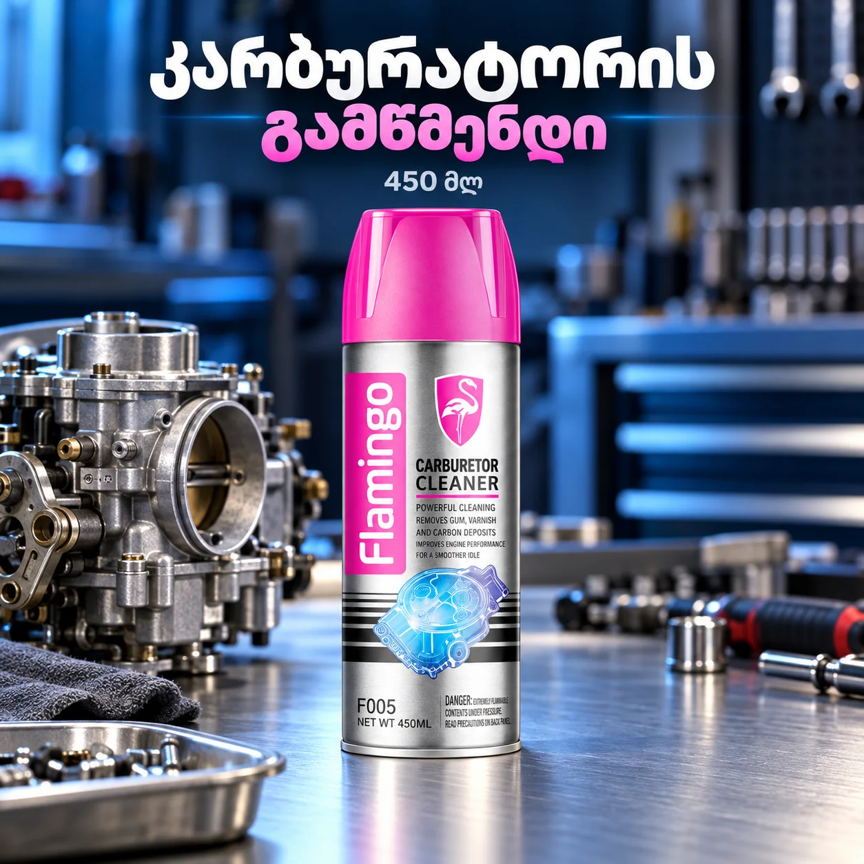CARBURETOR CLEANER (450ML) - კარბურატორის გამწმენდი