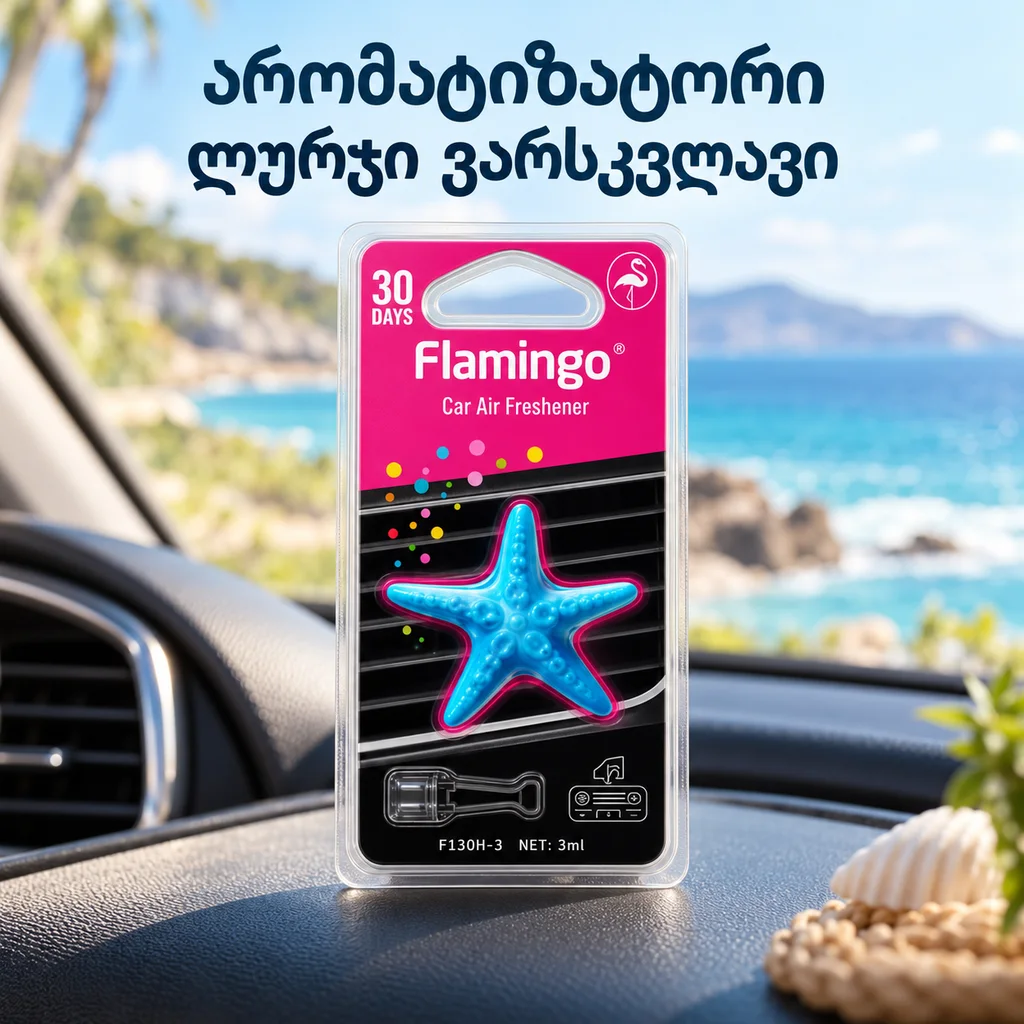 EVA CAR AIR FRESHENER- STARFISH-BLUE - არომატიზატორი - ზღვის ვარსკვლავი - ლურჯი