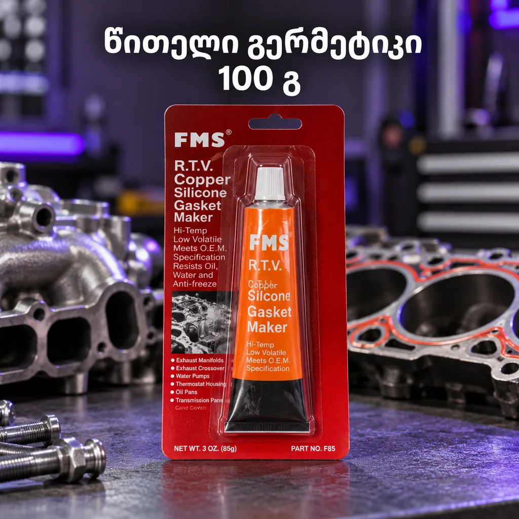 წითელი გერმეტიკი / SILICONE GASKET 100G RED