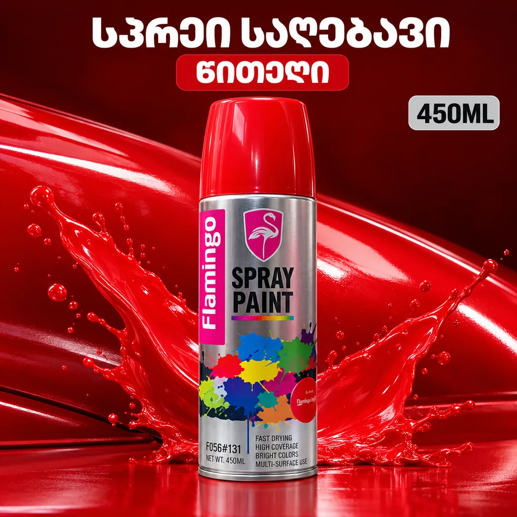 SPRAY PAINT SUZUKI RED (450ML) - სპრეი საღებავი - წითელი