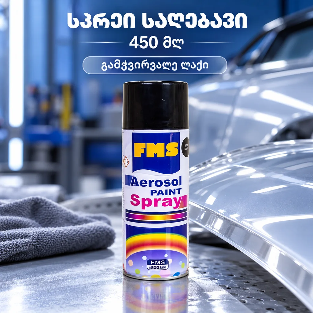 სპრეი საღებავი / PAINT SPRAY(450ML)#190 LACQVER