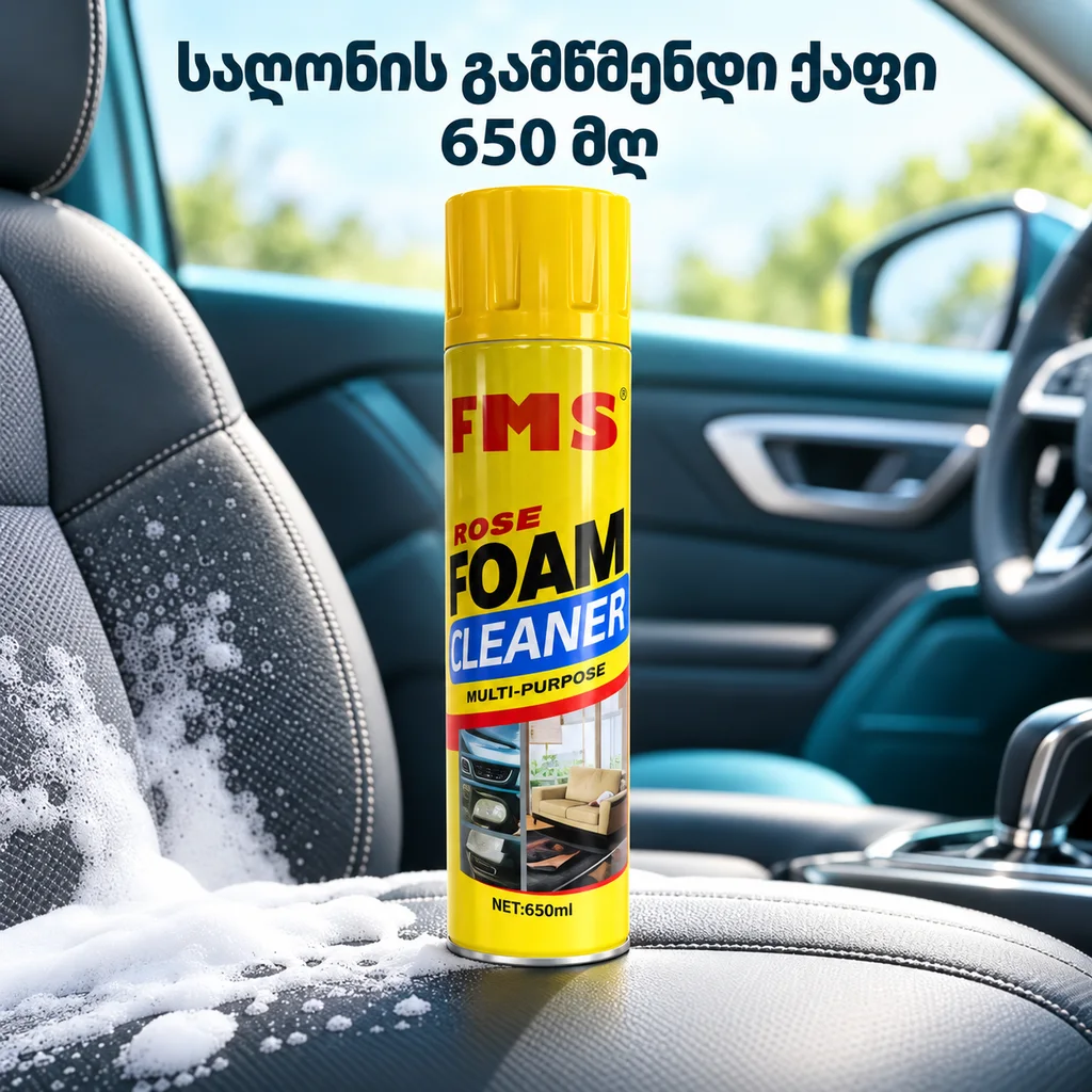 სალონის გამწმენდი ქაფი / FOAM CLEANER 650ml