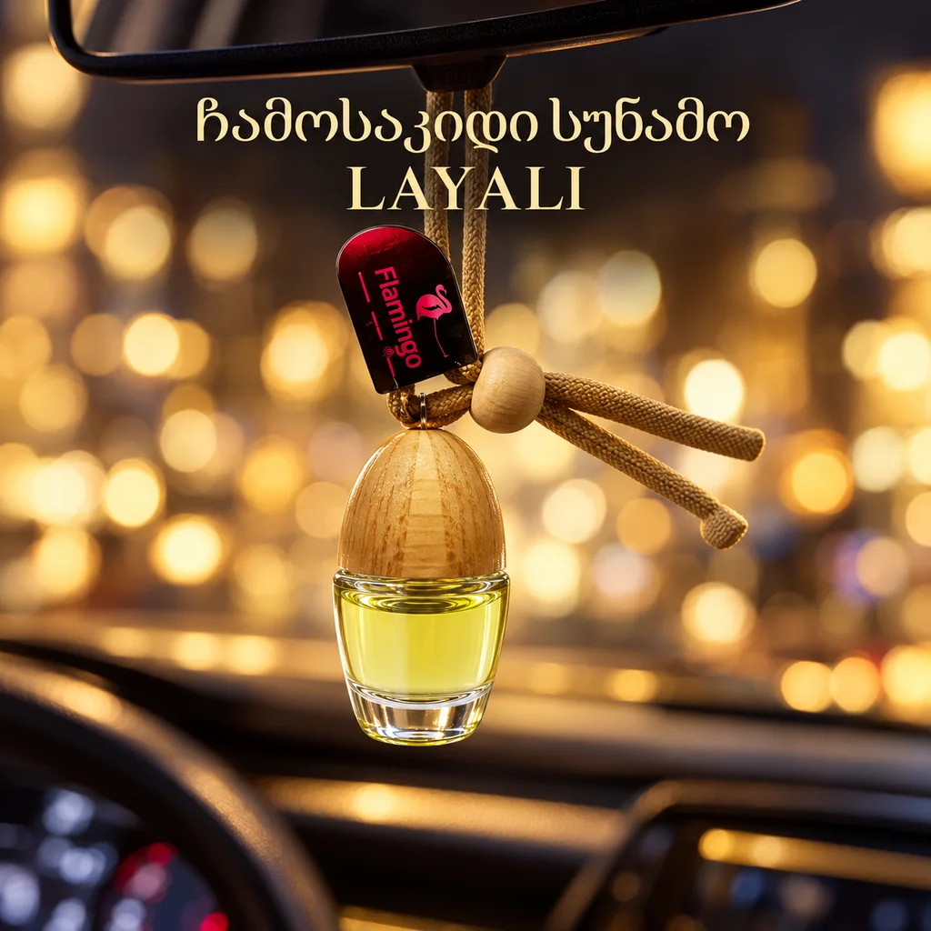 HANGING AIR FRESHENER- LAYALI (50ML) - ჩამოსაკიდი სუნამო - ლაიალის სურნელით