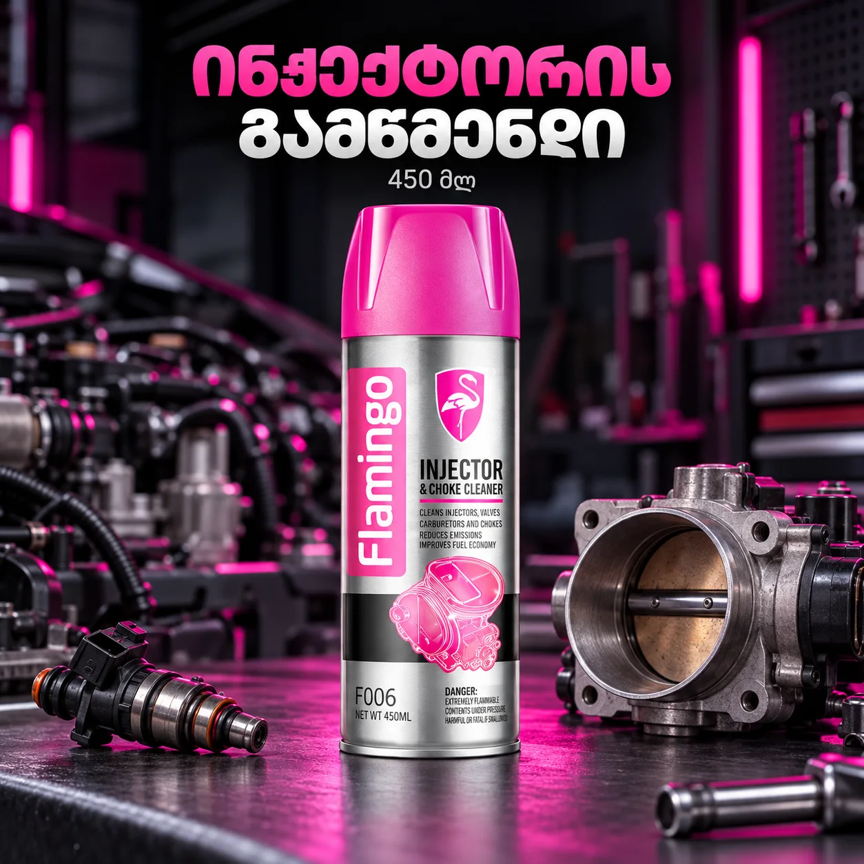 INJECTOR & CHOKE CLEANER (450ML) - ინჟექტორის გამწმენდი