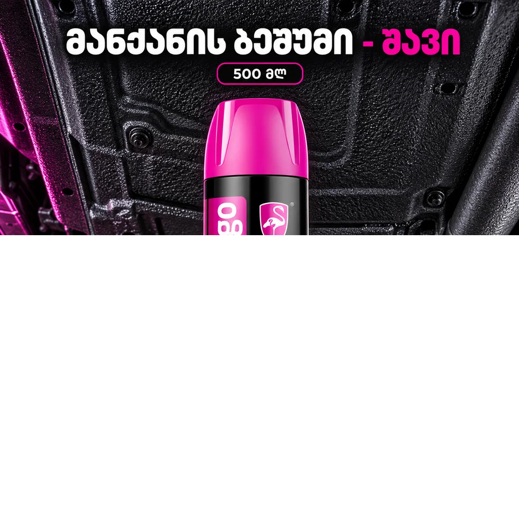 RUBBERIZED UNDERCOAT- BLACK (500ML) - მანქანის ბეშუმი - შავი