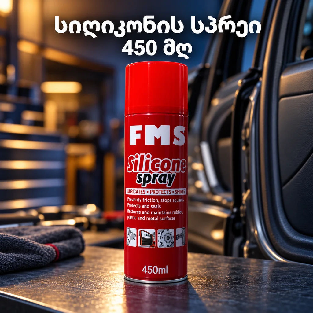 SILICONE SPRAY 450ML - სილიკონის სპრეი
