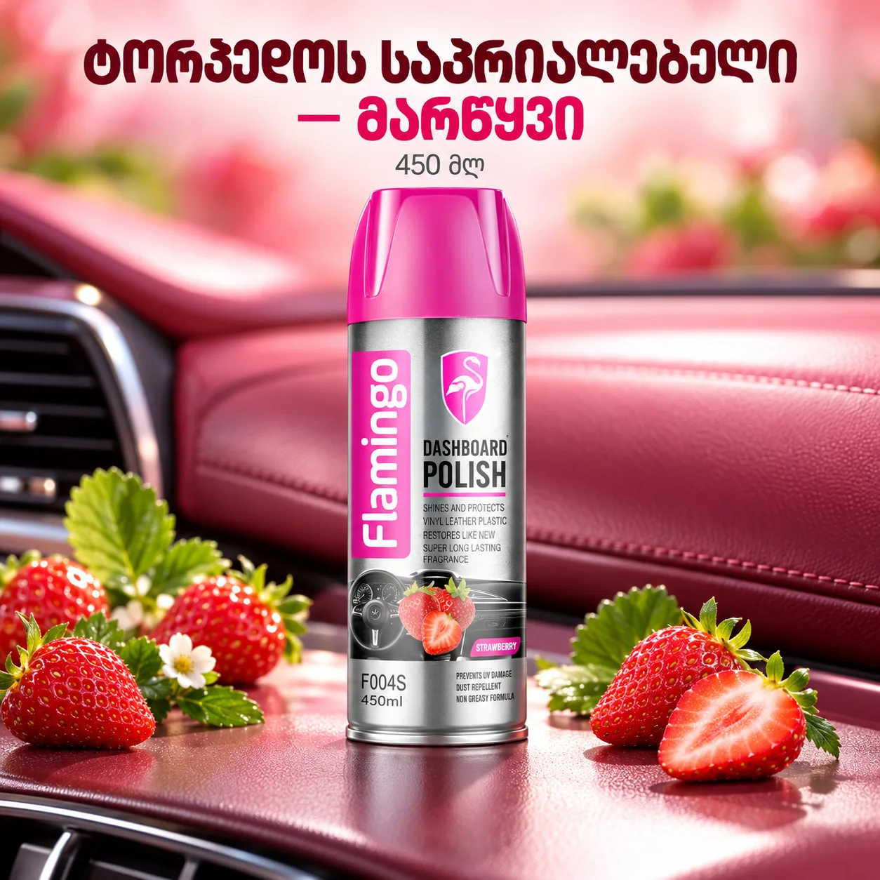 DASHBOARD POLISH- STRAWBERRY (450ML) - ტორპედოს საპრიალებელი მარწყვის არომატით