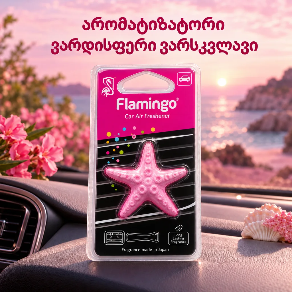 EVA CAR AIR FRESHENER- STARFISH-PINK - არომატიზატორი - ზღვის ვარსკვლავი - ვარდისფერი