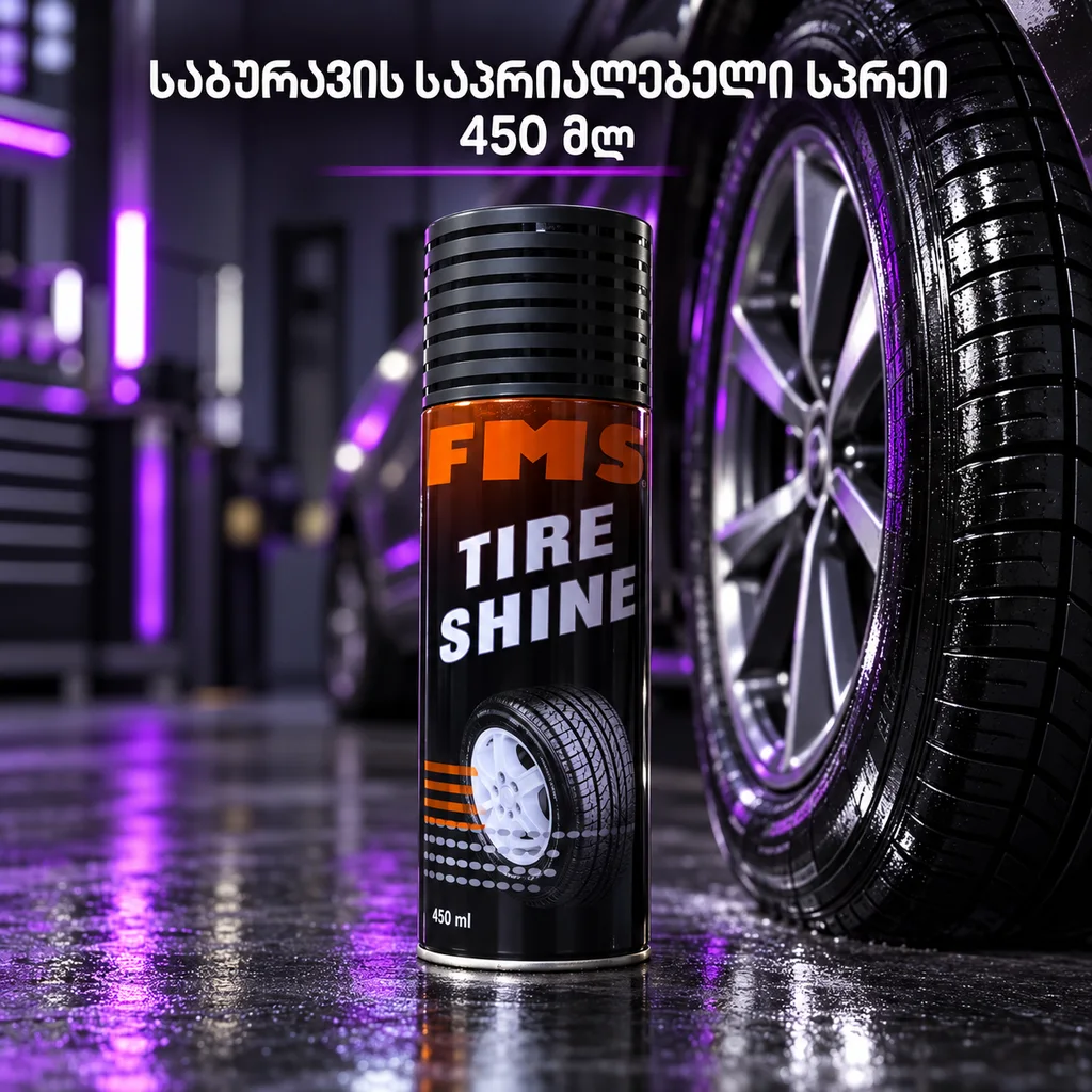 TIRE SHINE 450ml - საბურავის საპრიალებელი სპრეი