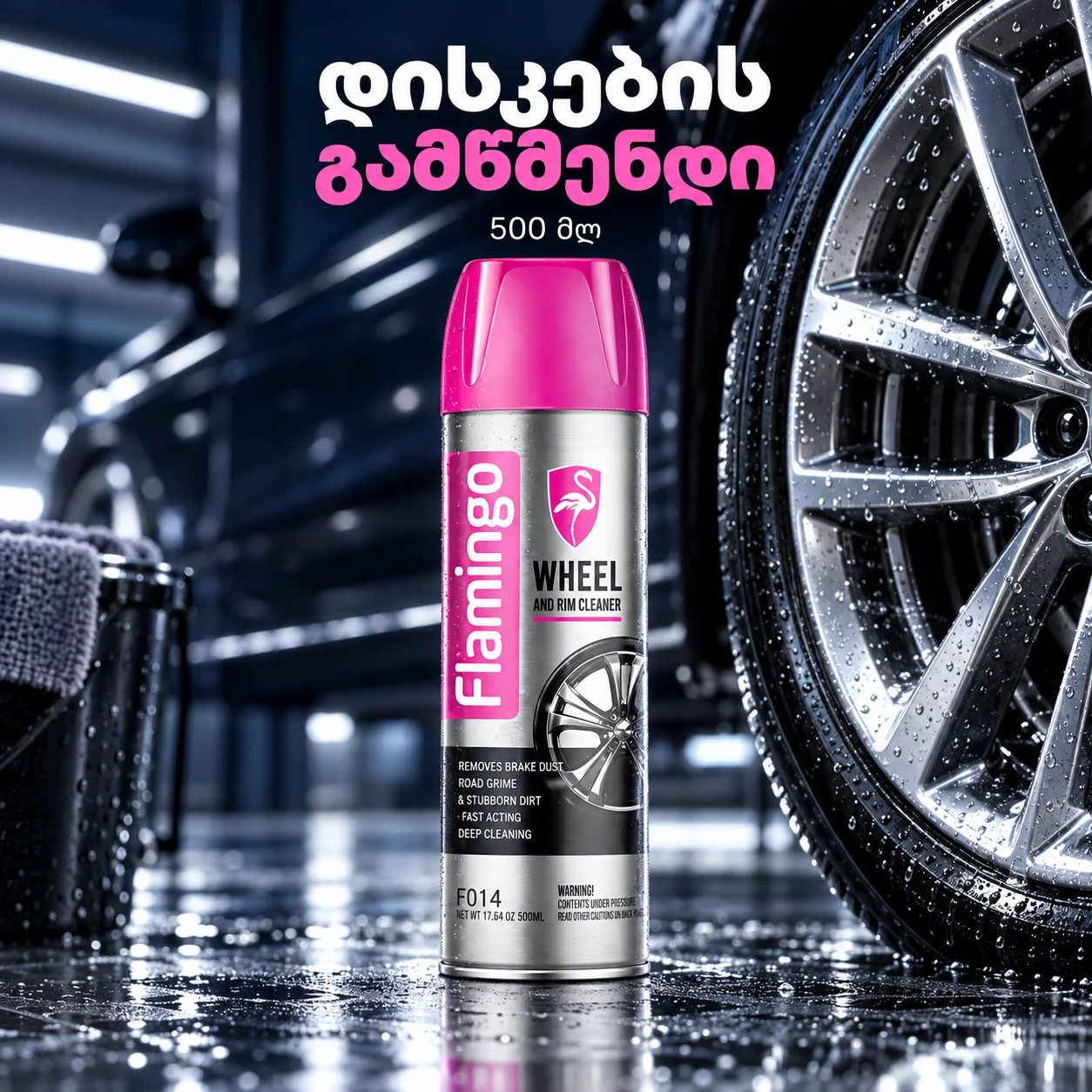 WHEEL & RIM CLEANER (500ML) - ბორბლებისა და რგოლების გამწმენდი