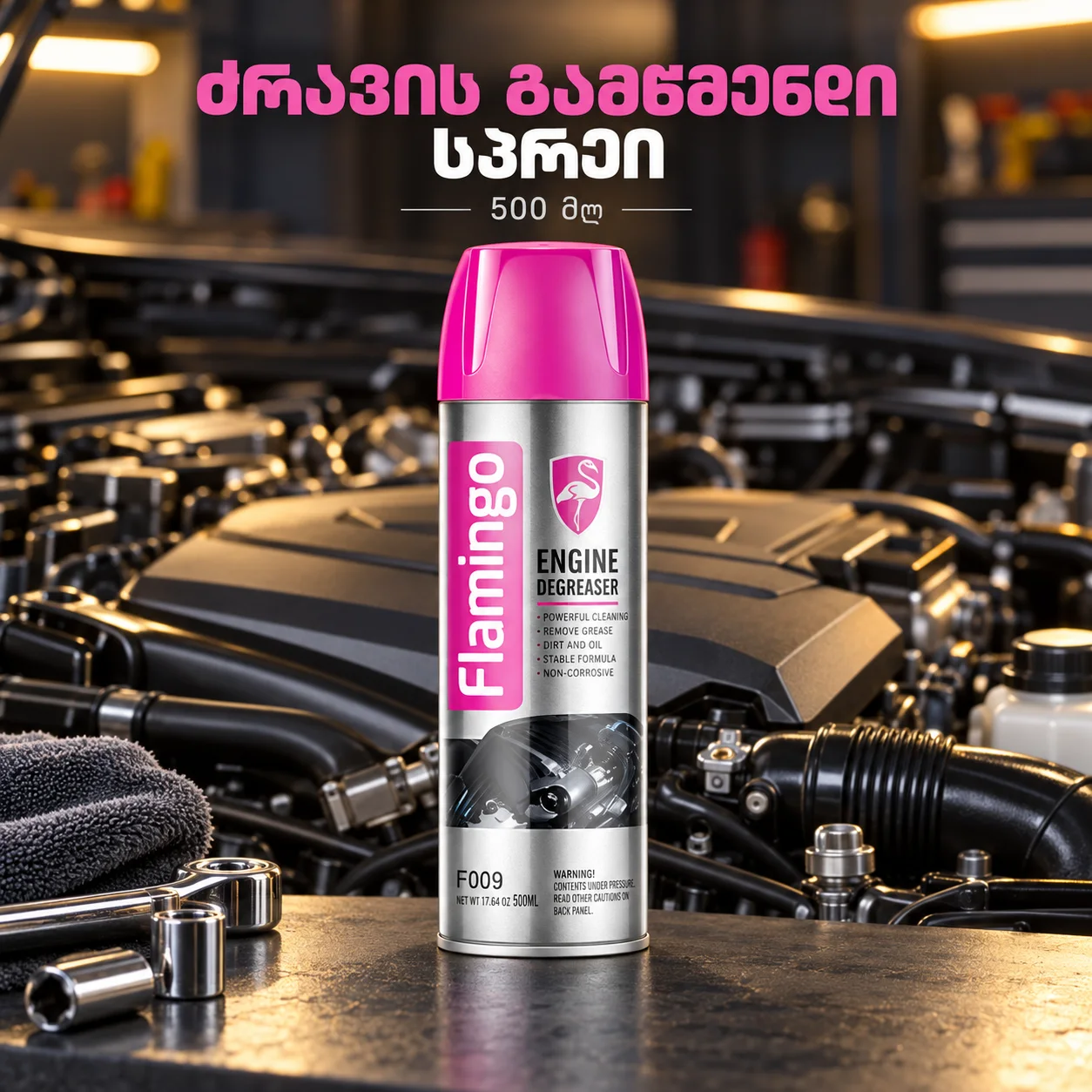 FOAMING ENGINE DEGREASER 650ML - ძრავის ზედაპირის გამწმენდი საშუალება